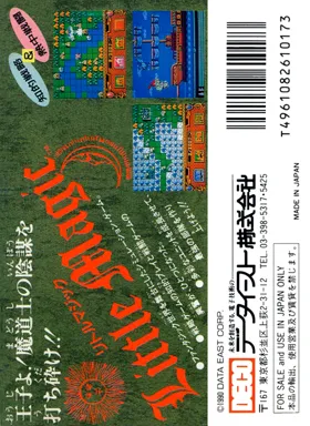 Little Magic (Japan) box cover back